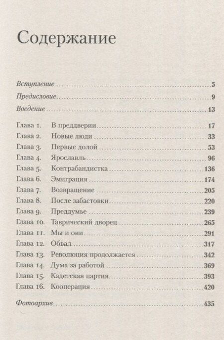 Фотография книги "Ариадна Владимировна: На путях к свободе"