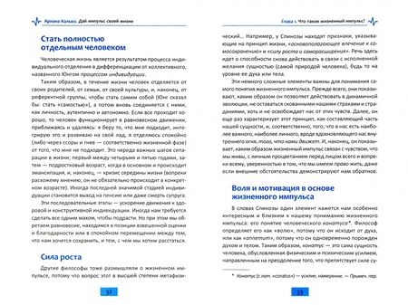 Фотография книги "Ариана Кальво: Дай импульс своей жизни.10 подсказок, как оправиться после испытания"