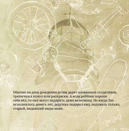 Фотография книги "Ариэль Андрес: Маяк для души"