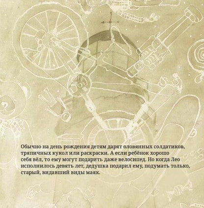 Фотография книги "Ариэль Андрес: Маяк для души"