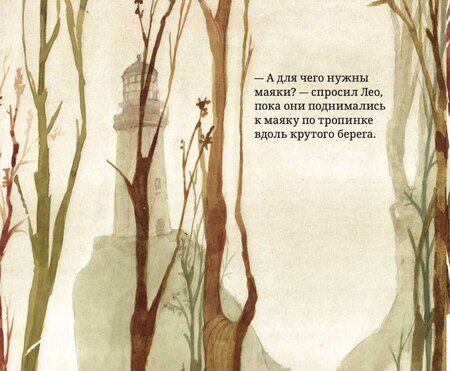 Фотография книги "Ариэль Андрес: Маяк для души"