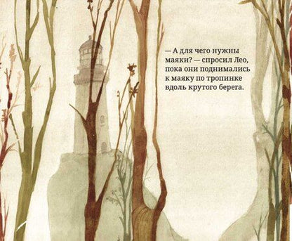 Фотография книги "Ариэль Андрес: Маяк для души"