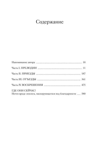 Фотография книги "Ариэль Дорфман: Музей суицида"