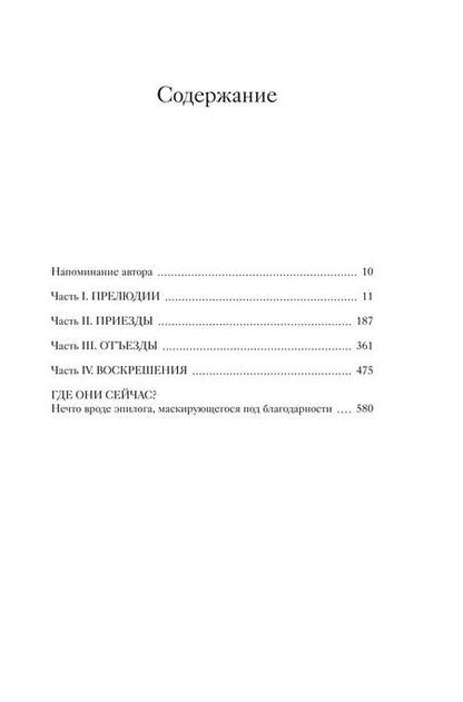 Фотография книги "Ариэль Дорфман: Музей суицида"