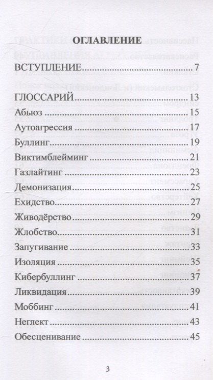Фотография книги "Ариф Шыхалиев: Когда об тебя вытирают ноги"