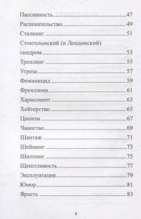 Фотография книги "Ариф Шыхалиев: Когда об тебя вытирают ноги"
