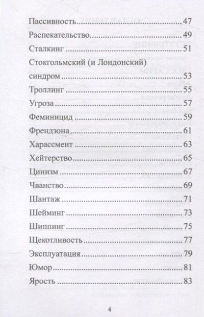 Фотография книги "Ариф Шыхалиев: Когда об тебя вытирают ноги"