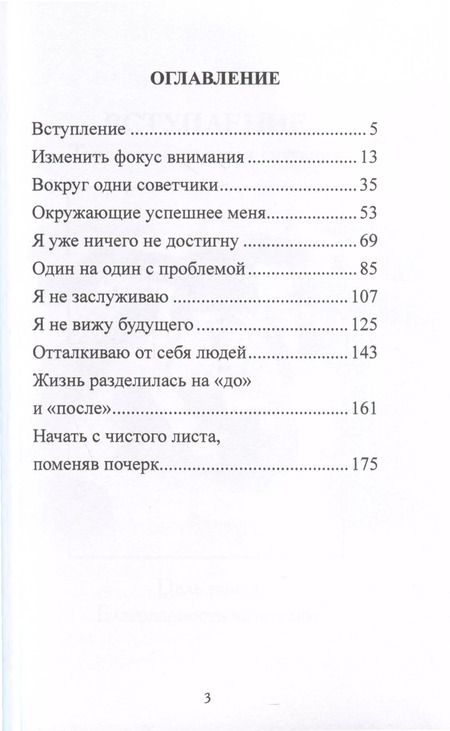 Фотография книги "Ариф Шыхалиев: Когда опускаются руки. Мотивационная книга-тренажер для легкого преодоления трудных жизненных ситуаций"