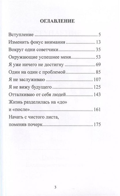 Фотография книги "Ариф Шыхалиев: Когда опускаются руки. Мотивационная книга-тренажер для легкого преодоления трудных жизненных ситуаций"