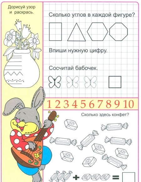 Фотография книги "Арифметические прописи"