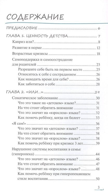 Фотография книги "Арина Миллер: Каприз или?.."