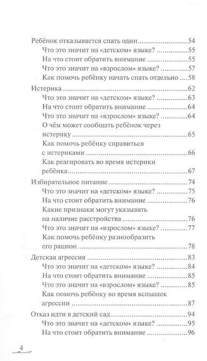 Фотография книги "Арина Миллер: Каприз или?.."