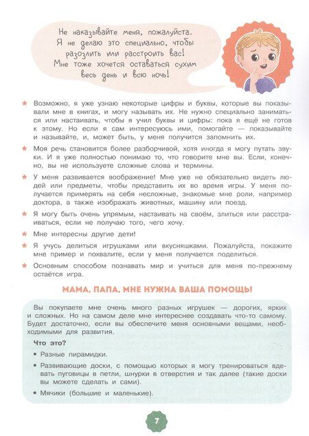 Фотография книги "Арина Миллер: Здравствуй детский сад! Я уже умею сам одеваться, есть и мыть руки!"