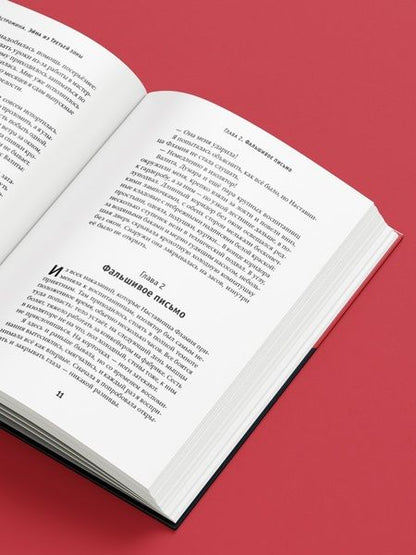 Фотография книги "Арина Остромина: Эйна из Третьей зоны. Трава на асфальте"