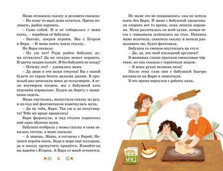 Фотография книги "Арина Остромина: Ключ от кладовки"
