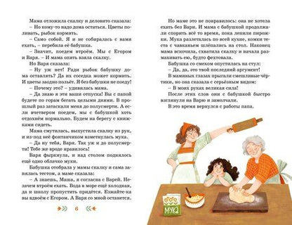 Фотография книги "Арина Остромина: Ключ от кладовки"