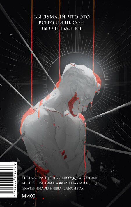 Фотография книги "Арина Цимеринг: Как поймать монстра. Круг второй"