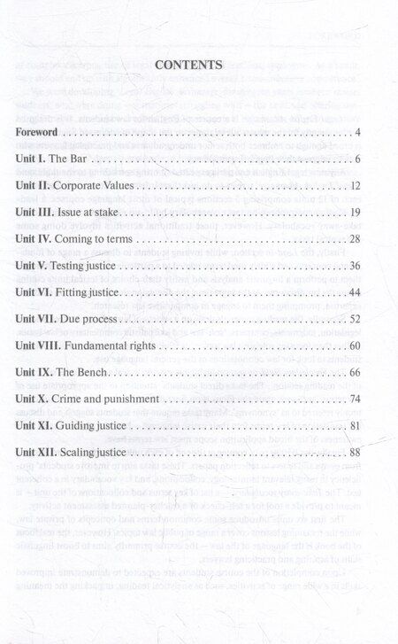 Фотография книги "Аринова, Шаталова: Legal english advantage"