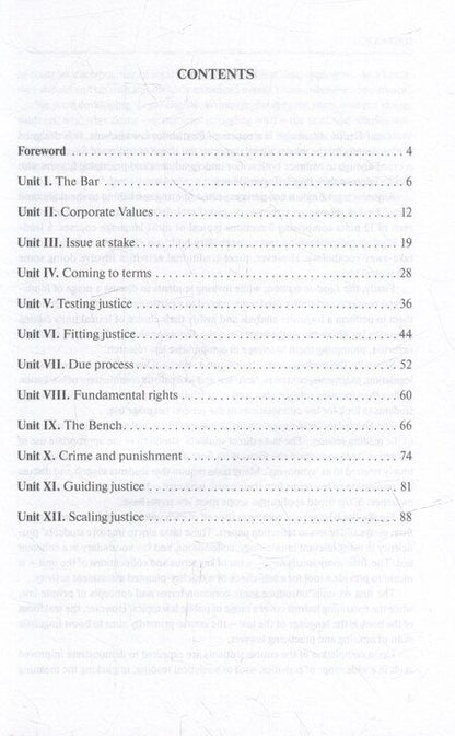 Фотография книги "Аринова, Шаталова: Legal english advantage"