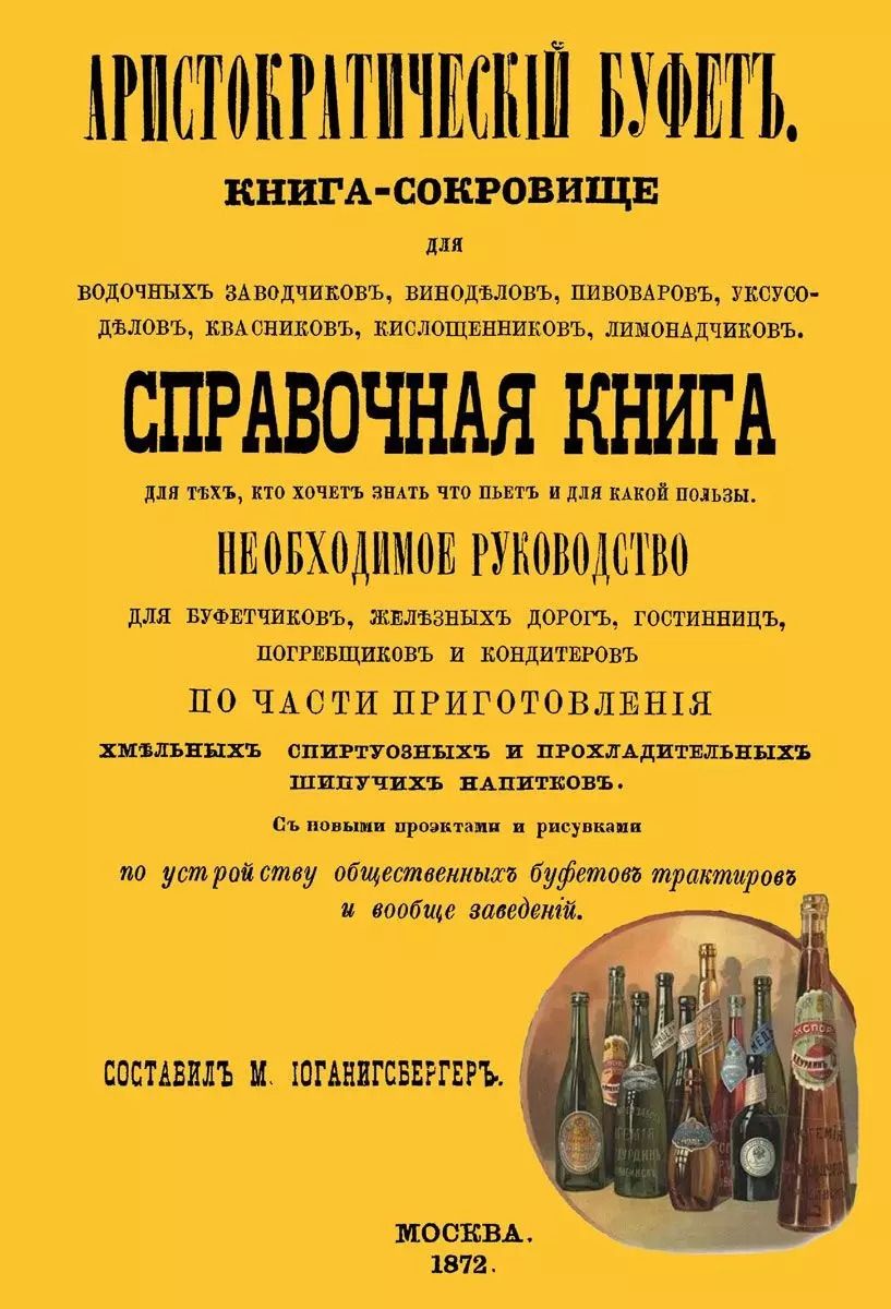 Обложка книги "Аристократический буфет (м)"