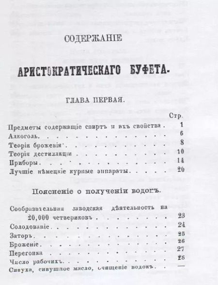 Фотография книги "Аристократический буфет (м)"