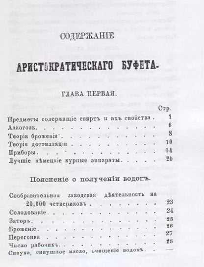 Фотография книги "Аристократический буфет (м)"