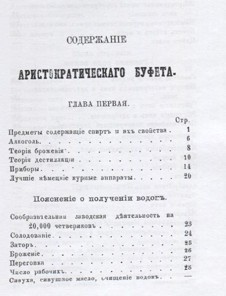 Фотография книги "Аристократический буфет (м)"