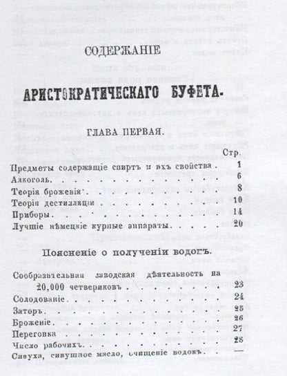 Фотография книги "Аристократический буфет (м)"