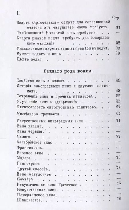 Фотография книги "Аристократический буфет (м)"