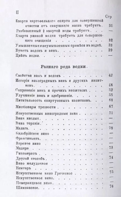 Фотография книги "Аристократический буфет (м)"