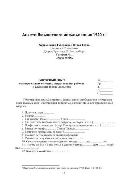 Фотография книги "Аристов, Бернштейн, Бурдянский: Антология социально-экономической мысли в России. XIX–XX века. Том 2"