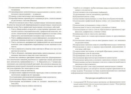 Фотография книги "Ариян, Шамов: Основы общей методики преподавания иностранных языков. Теоретические и практические аспекты"