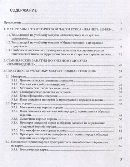 Фотография книги "Аркадьевна, Борисовна, Владимировна: Планета Земля"