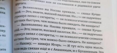 Фотография книги "Аркадий Адамов: Инспектор Лосев. Круги по воде"
