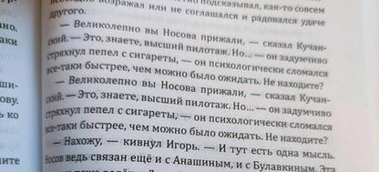 Фотография книги "Аркадий Адамов: Инспектор Лосев. Круги по воде"