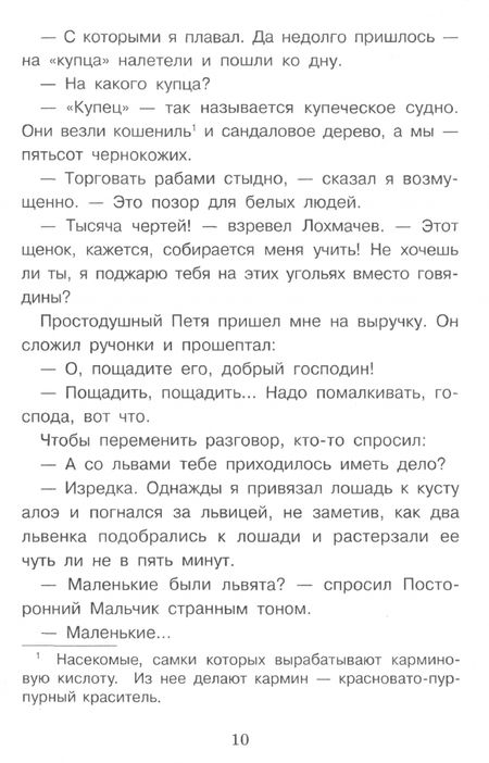 Фотография книги "Аркадий Аверченко: Озорные рассказы"