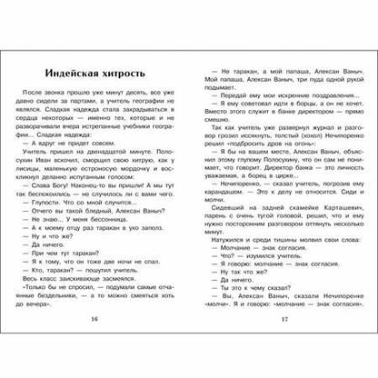 Фотография книги "Аркадий Аверченко: Озорные рассказы"