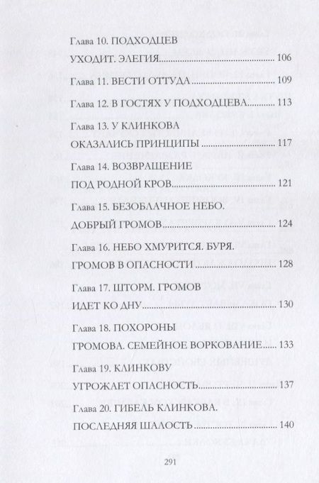 Фотография книги "Аркадий Аверченко: Подходцев и двое других. Шутка мецената"