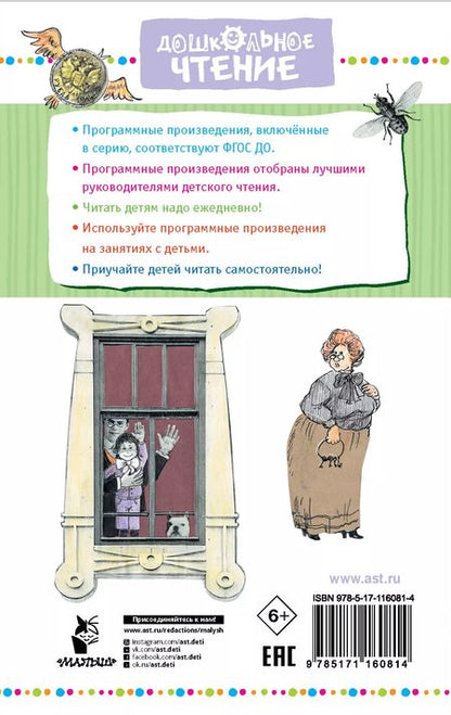 Фотография книги "Аркадий Аверченко: Веселые рассказы для детей"