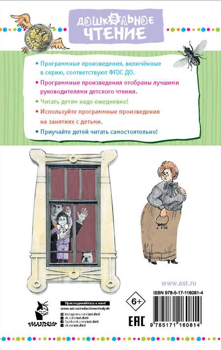 Фотография книги "Аркадий Аверченко: Веселые рассказы для детей"