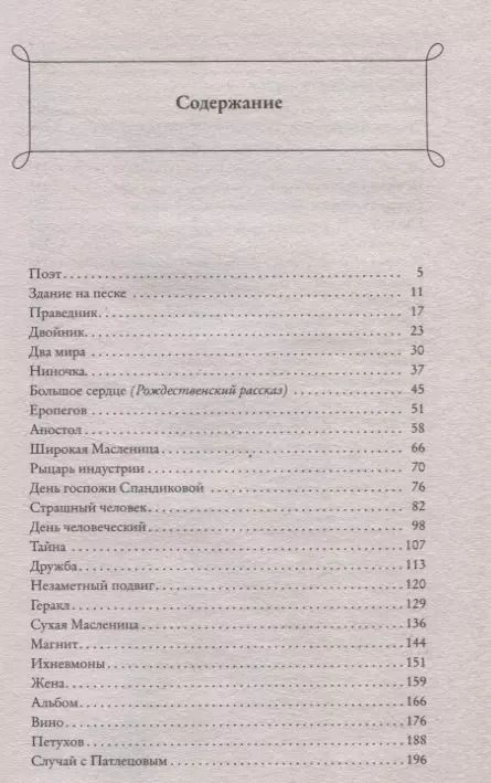 Фотография книги "Аркадий Аверченко: Юмористические рассказы"