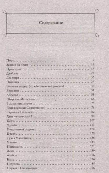 Фотография книги "Аркадий Аверченко: Юмористические рассказы"