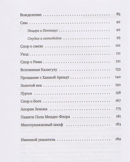 Фотография книги "Аркадий Бенционович: Когда задрожат стерегущие дом..."