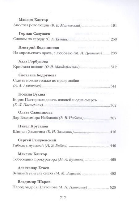 Фотография книги "Аркадий Драгомощенко: Литературная матрица: Учебник, написанный писателями. ХХ век"