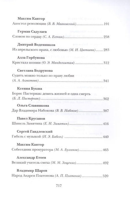 Фотография книги "Аркадий Драгомощенко: Литературная матрица: Учебник, написанный писателями. ХХ век"