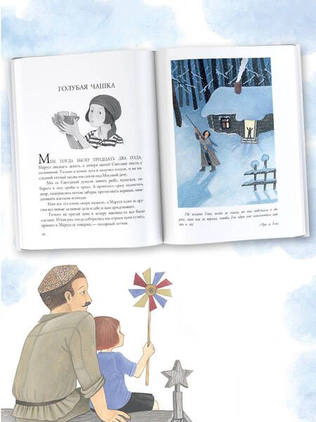 Фотография книги "Аркадий Гайдар: Чук и Гек. Рассказы. Повести"