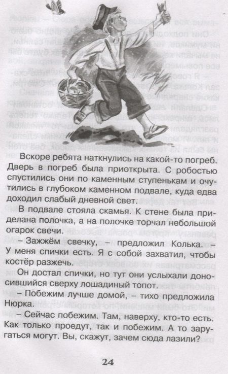 Фотография книги "Аркадий Гайдар: Чук и Гек"