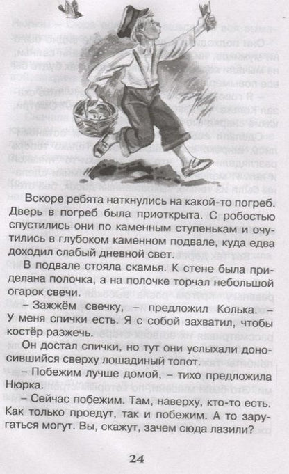 Фотография книги "Аркадий Гайдар: Чук и Гек"