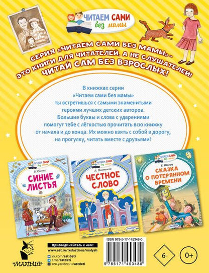 Фотография книги "Аркадий Гайдар: Голубая чашка"