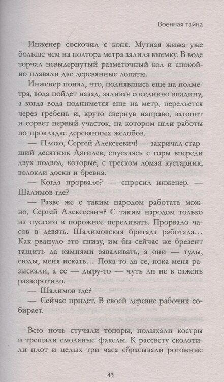 Фотография книги "Аркадий Гайдар: История Победы. Военная тайна. Голубая чашка. Тимур и его команда. Чук и Гек. К 80-летию победы"